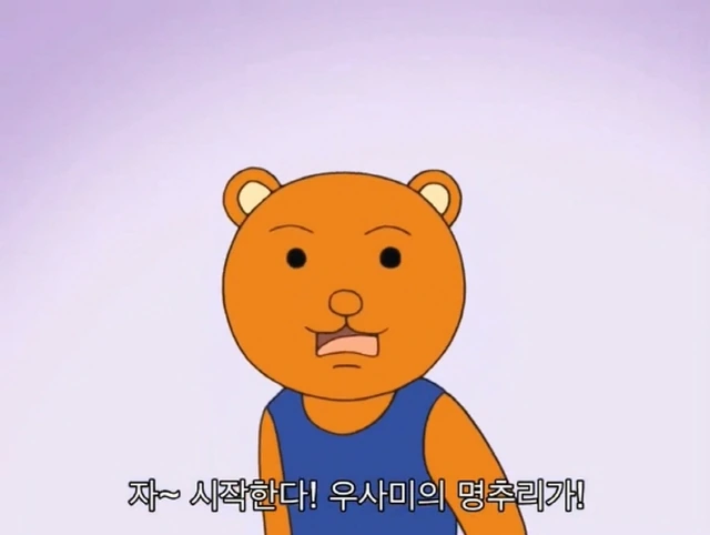개그 만화 보기 좋은 날 - 명탐정 우사미.jpg - 이미지 18