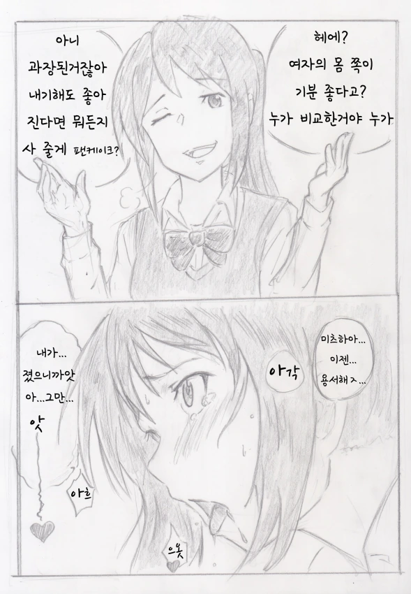 팬케이크 사주는 만화.manga