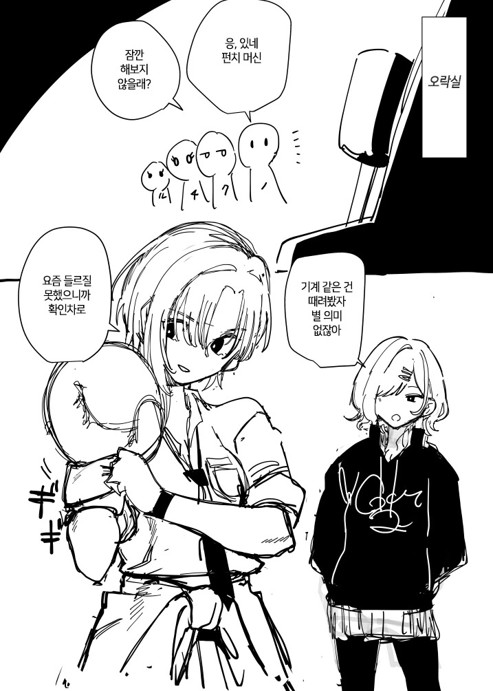 @) 무투파 유닛 녹칠.manga