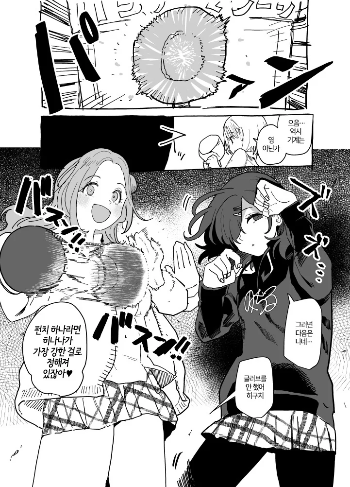 @) 무투파 유닛 녹칠.manga - 이미지 2