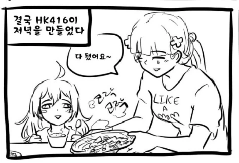 소전)시대를 앞서간 흥국엄마 밈.manhwa - 이미지 2