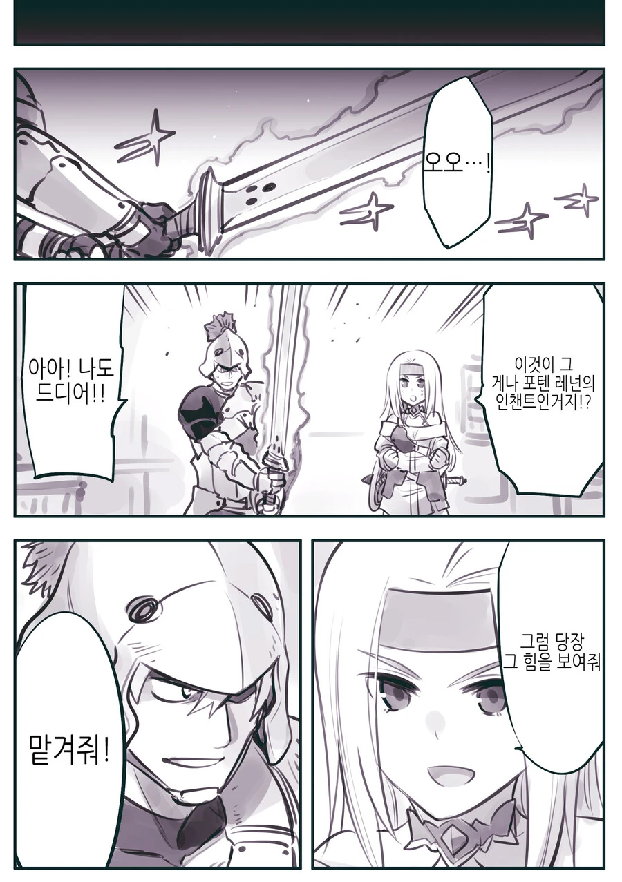 암약) 대마법사가 마법검 만들어 주는 Manhwa - 이미지 2