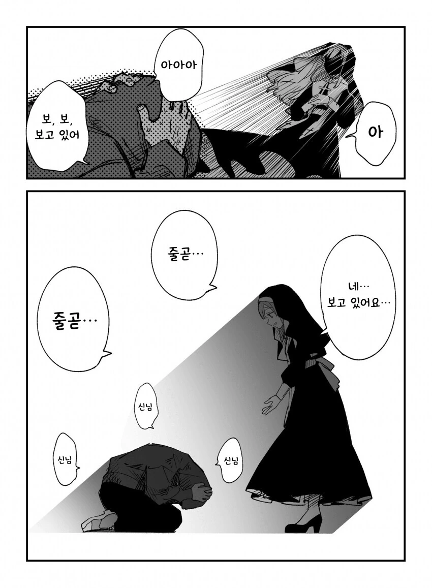 @) 창백한 피.manga - 이미지 2