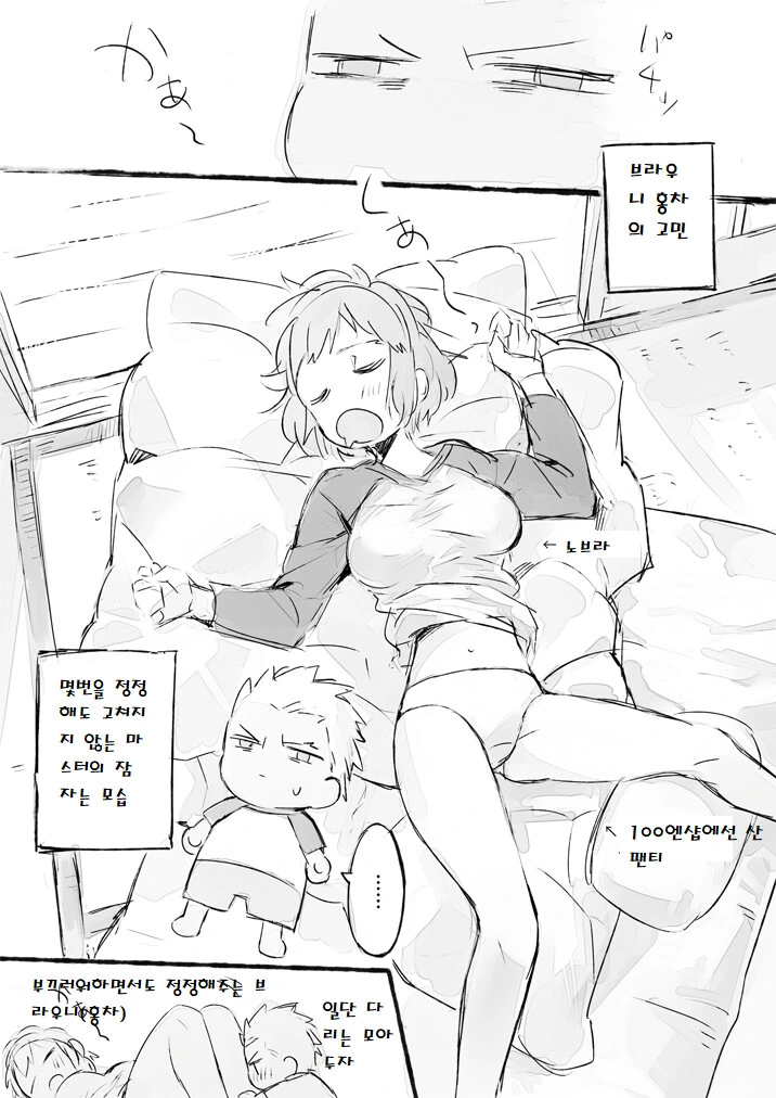 Fate)자기자신이랑 마력공급 하는 만화 - 이미지 3