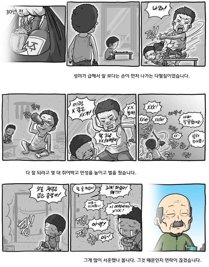 대물림받는 만화.manga - 이미지 2