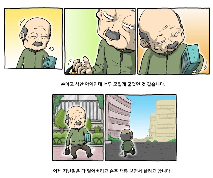 대물림받는 만화.manga - 이미지 3