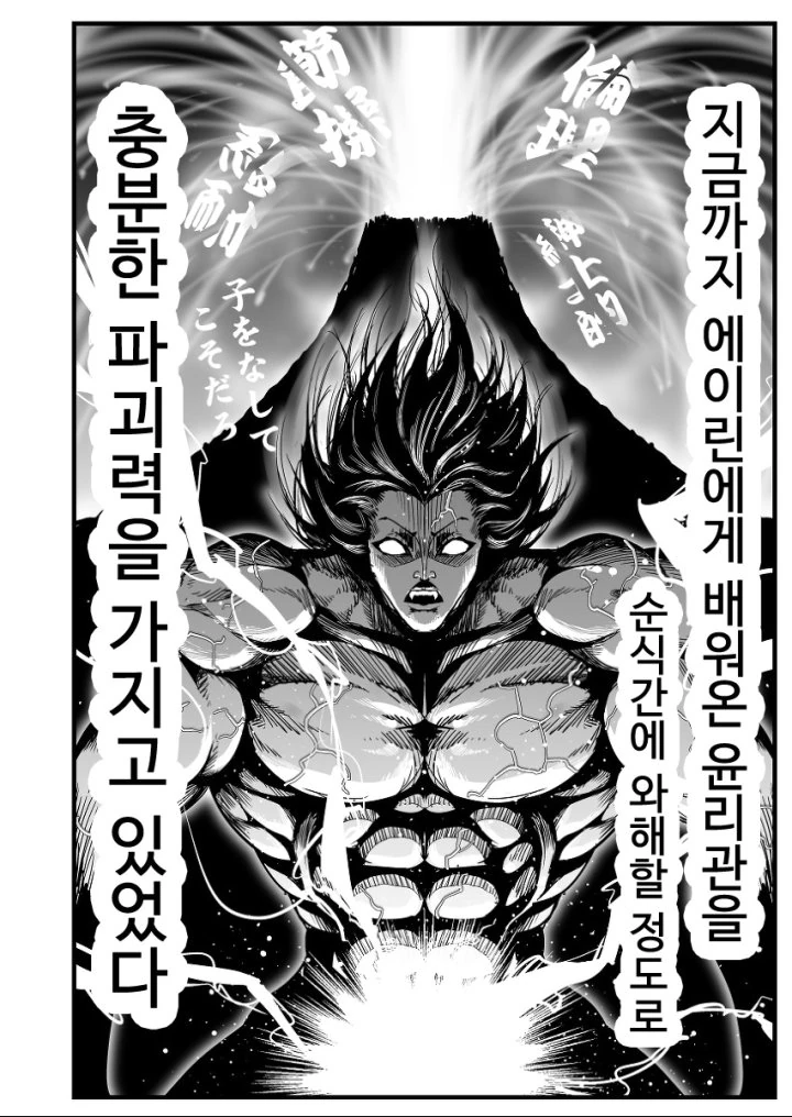 동방x바키 만화 - 이미지 12