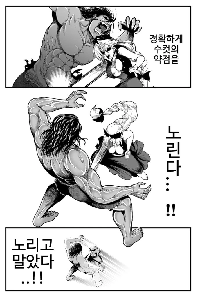동방x바키 만화 - 이미지 15