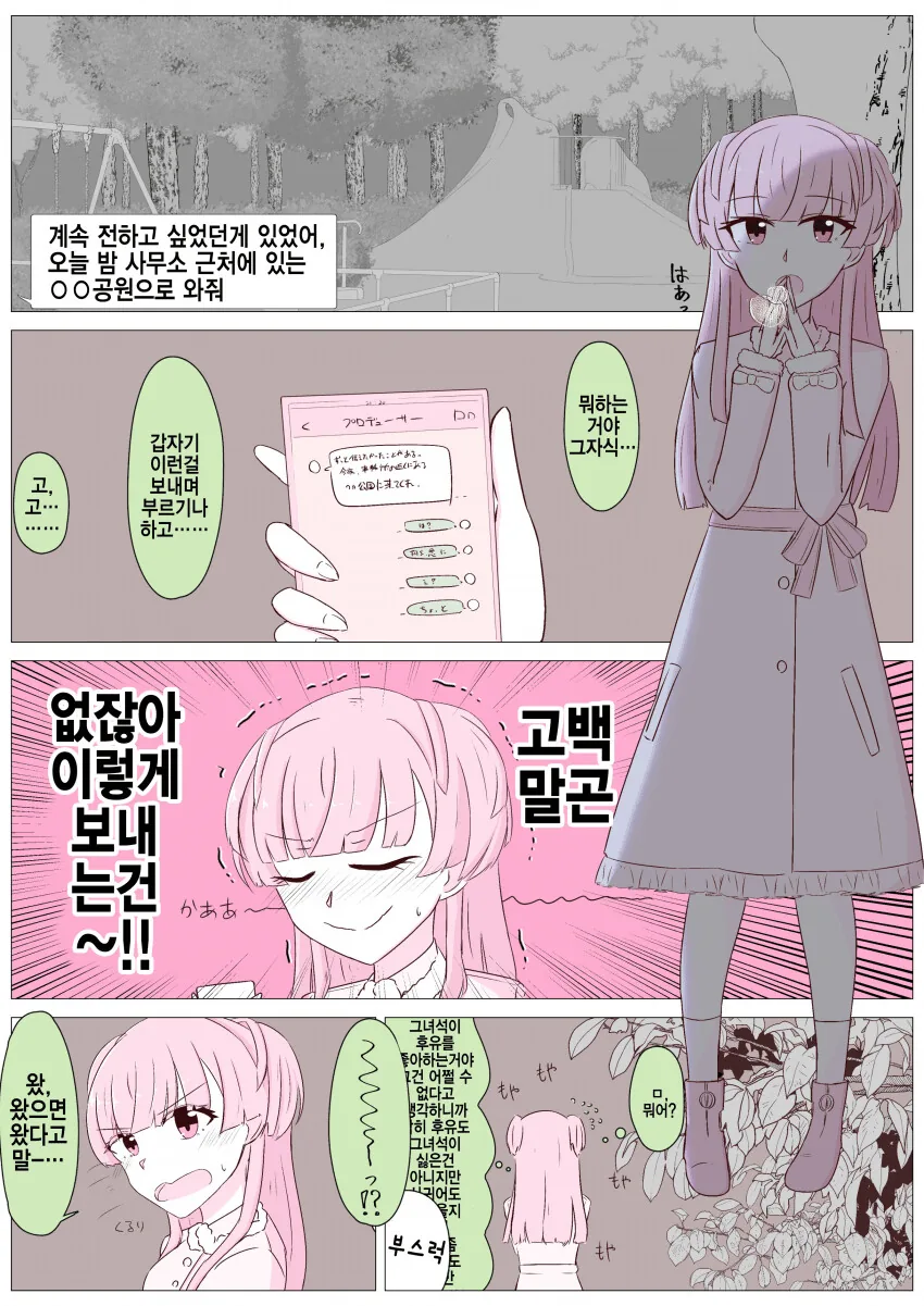 @) 지금부터 서로 죽여라.manga