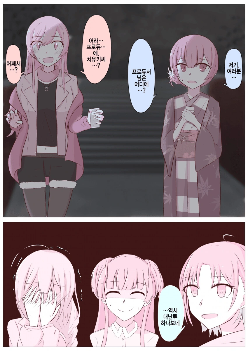 @) 지금부터 서로 죽여라.manga - 이미지 6