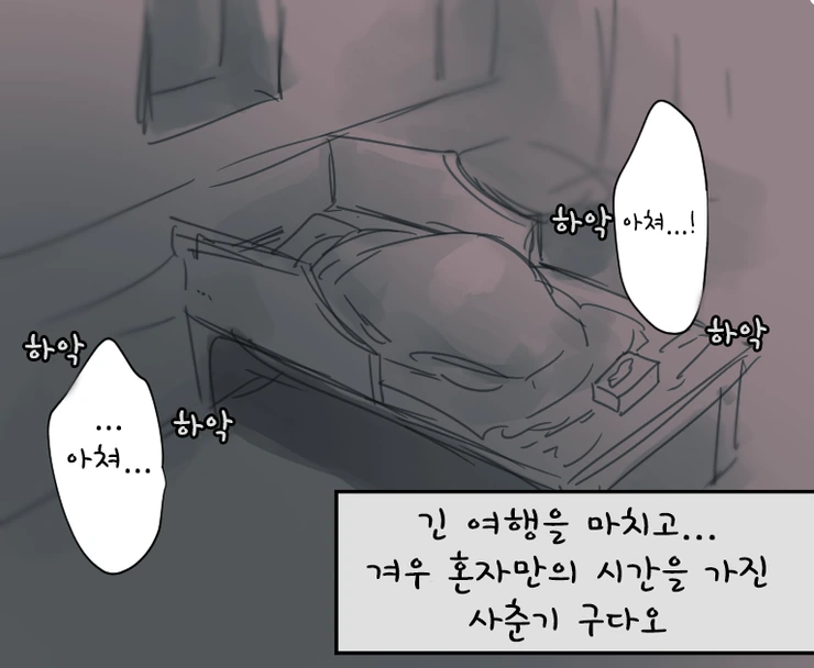 페그오) 구다오가 아쳐 생각하면 혼자 XX하는 Manga