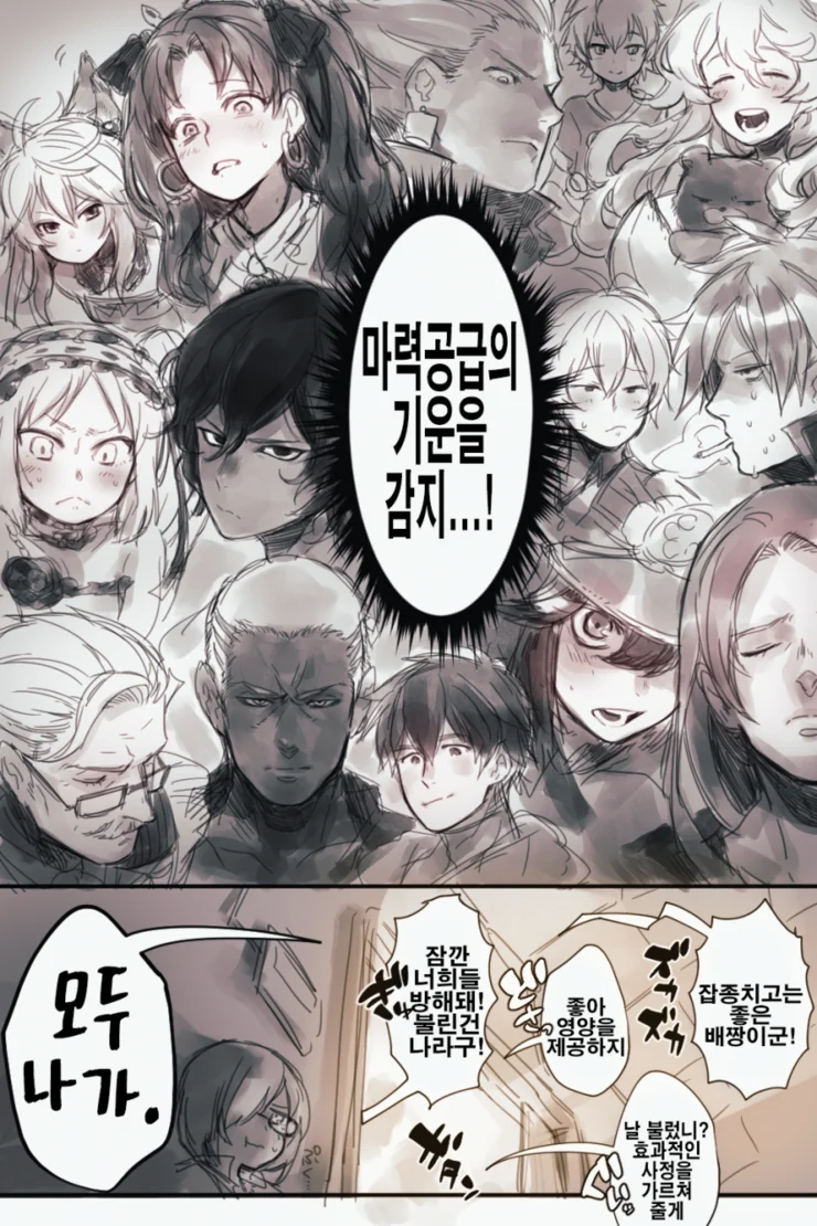 페그오) 구다오가 아쳐 생각하면 혼자 XX하는 Manga - 이미지 2