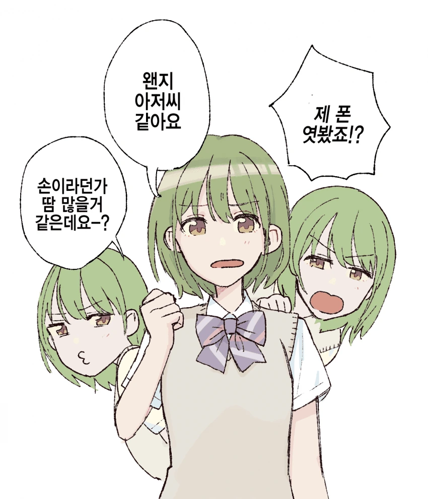 @) 3명 vs 3살.manga