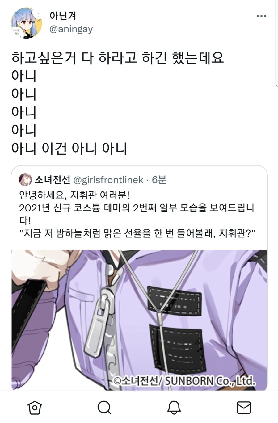 소전) 공식작가를 협박하고 있는 황사장님.manga