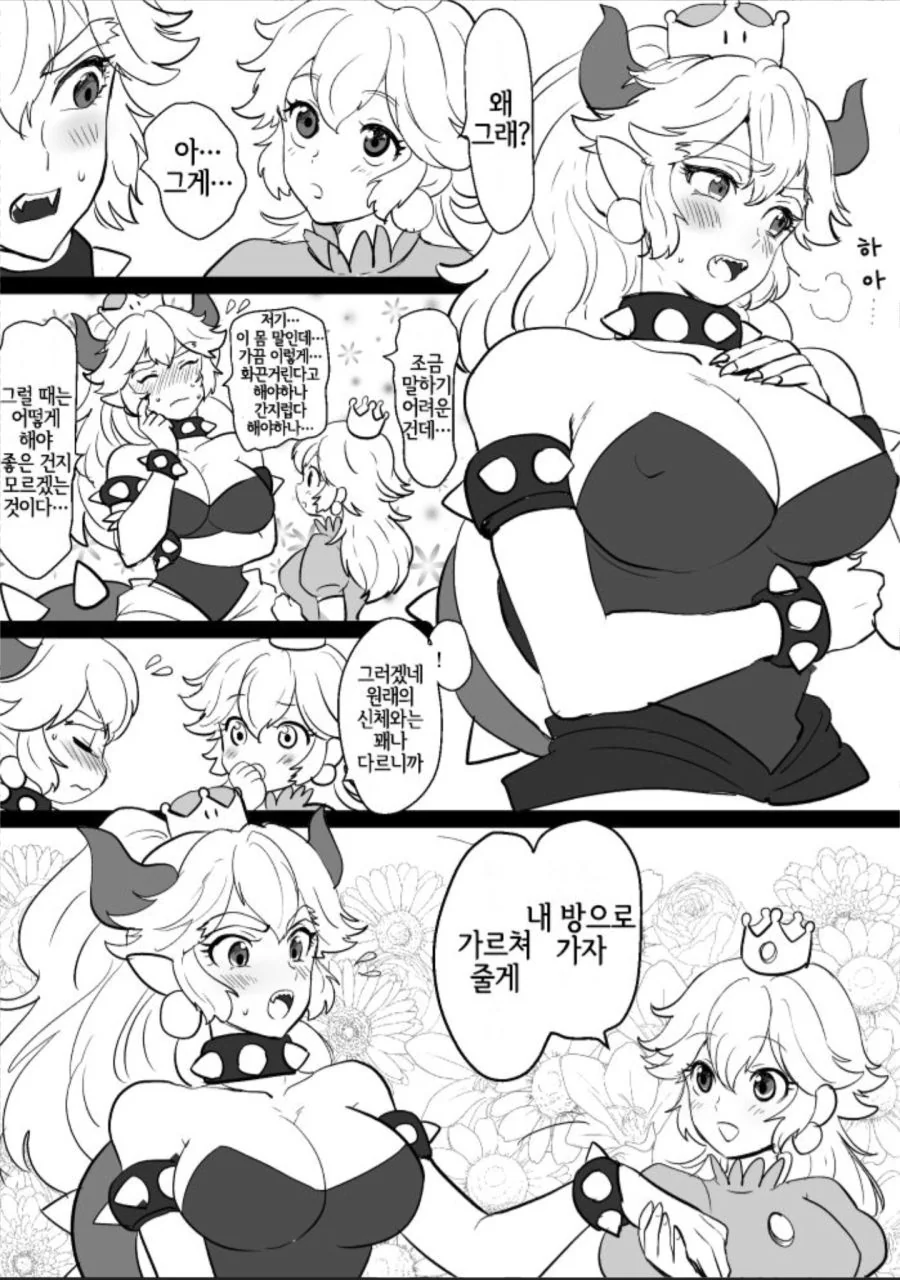 잘 가르쳐주는 피치선생님.manga