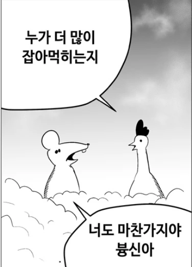 돼지 vs 개.manhwa - 이미지 5