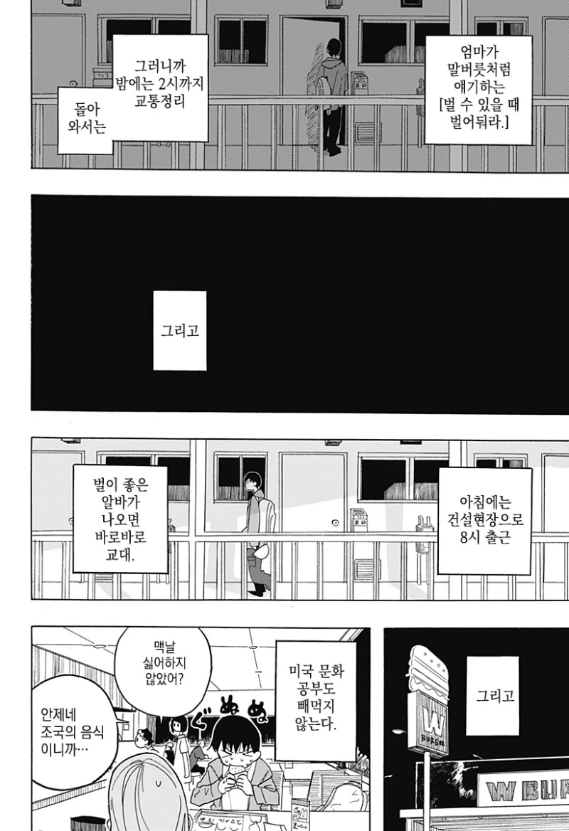 키스하고 싶은 남자.manwha - 이미지 8