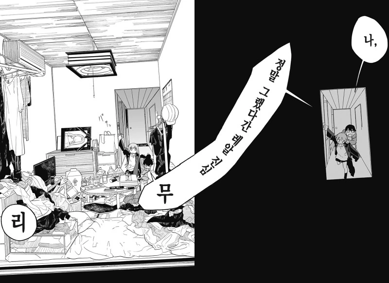 키스하고 싶은 남자.manwha - 이미지 24