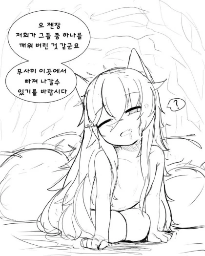 [손녀전선] 야생의 댕댕이.Manga - 이미지 3