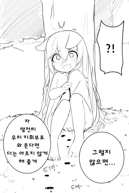 [손녀전선] 야생의 댕댕이.Manga - 이미지 5