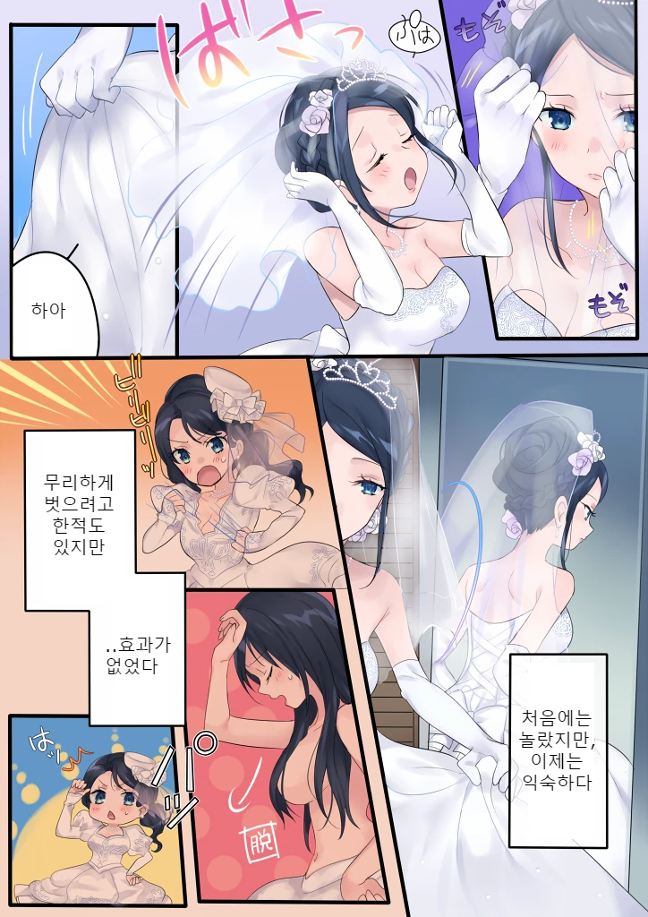 밤 12시만 되면 강제로 TS되는 만화.manwha - 이미지 9