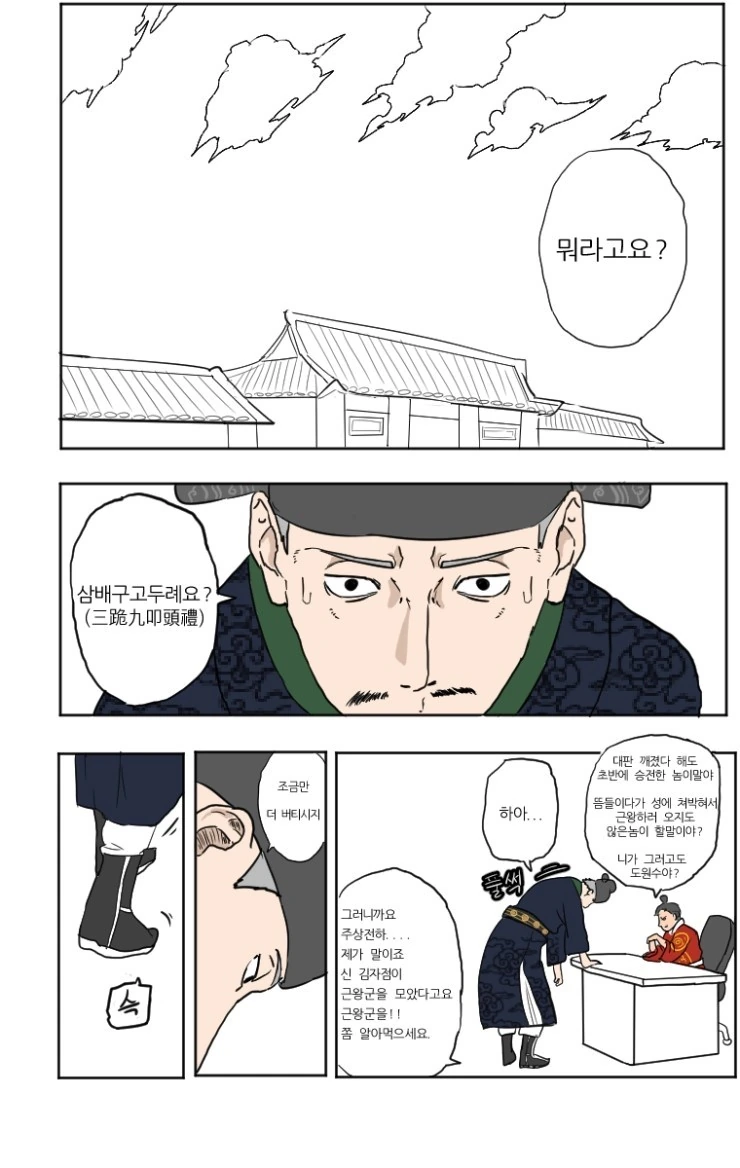 유익한 역사만화