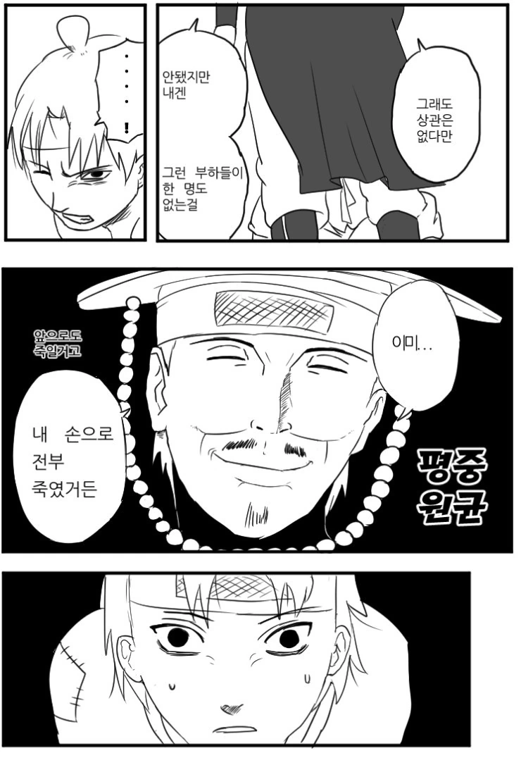 유익한 역사만화 - 이미지 4