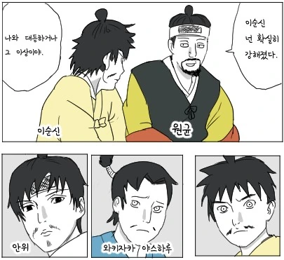 유익한 역사만화 - 이미지 5