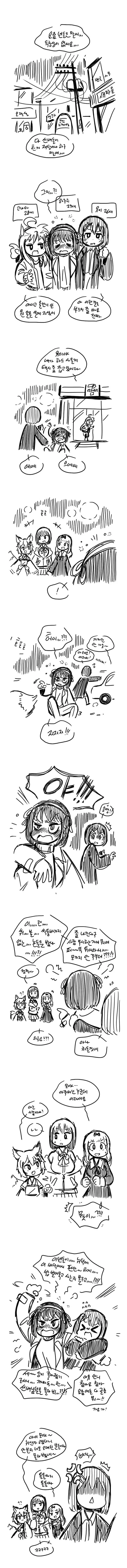 틀딱X덕 만화.manwha