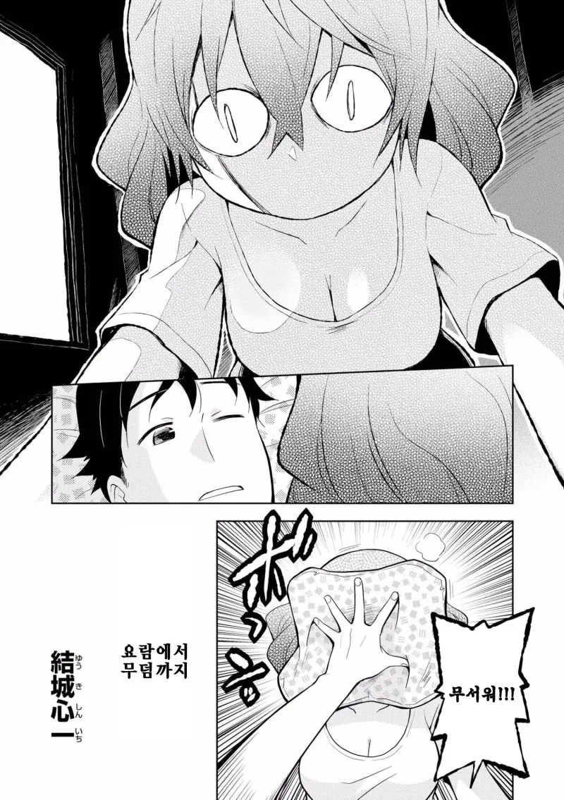 순한맛 얀데레 : 요람에서 무덤까지.manhwa