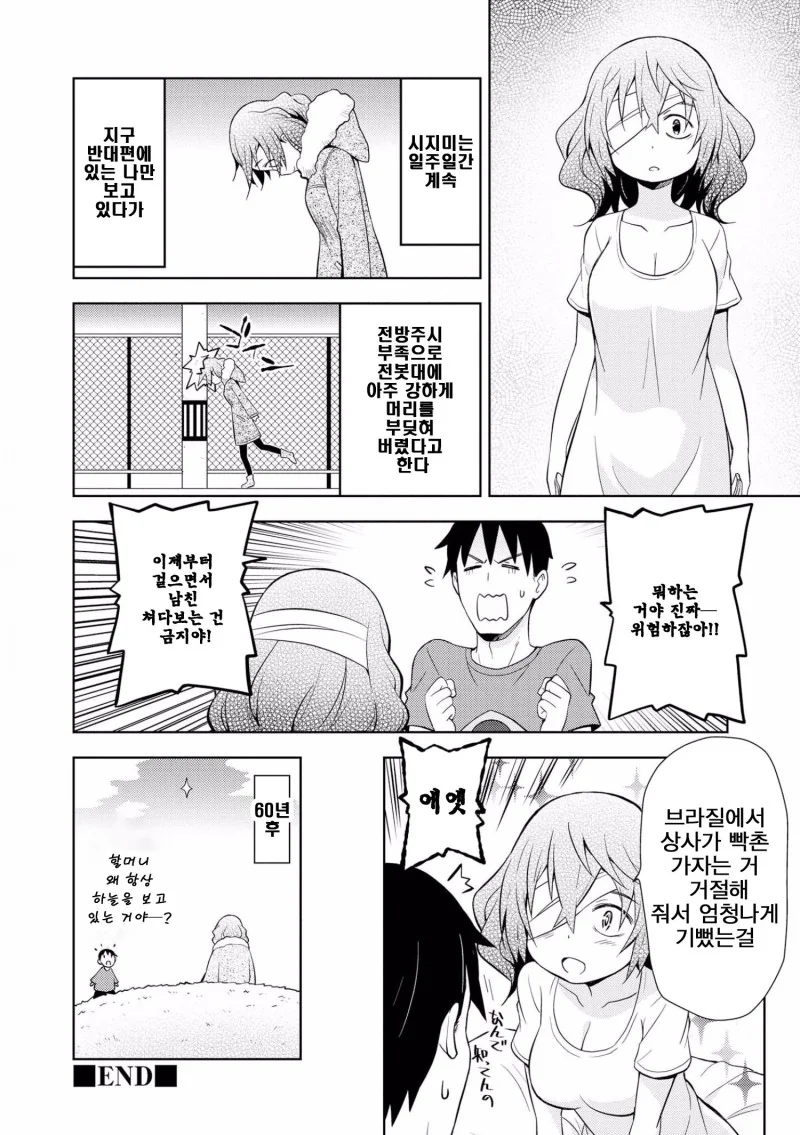 순한맛 얀데레 : 요람에서 무덤까지.manhwa - 이미지 8