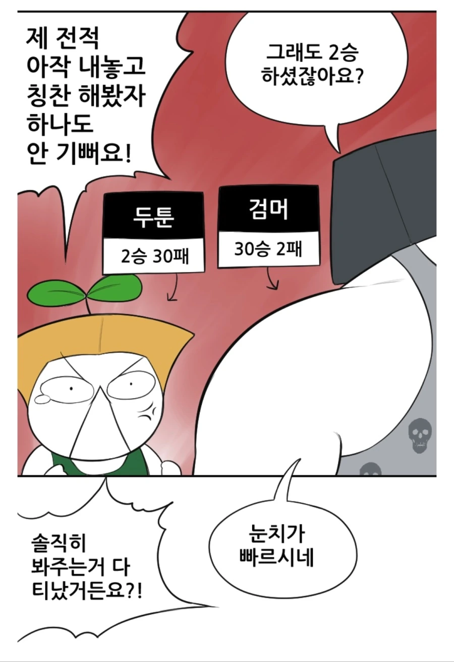 격겜 고인물이 감동한 1등급 뉴비 - 이미지 2