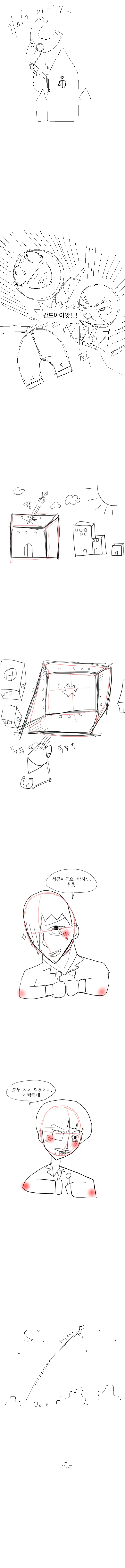 모두가 암 걸리는 만화 - 이미지 3