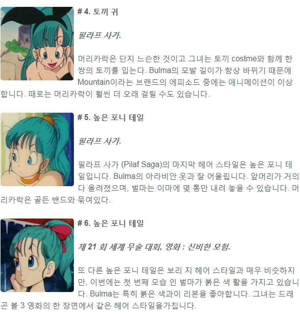 부르마 역대 헤어스타일.manga - 이미지 3