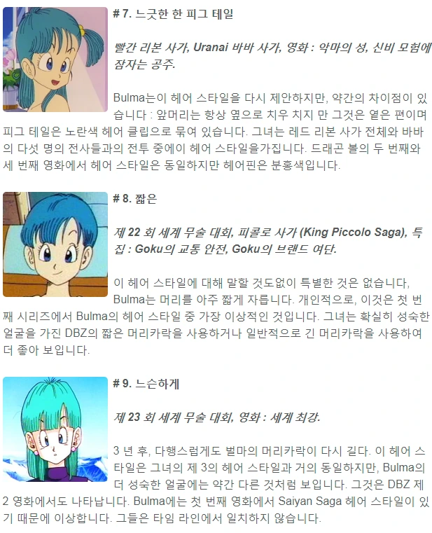 부르마 역대 헤어스타일.manga - 이미지 4