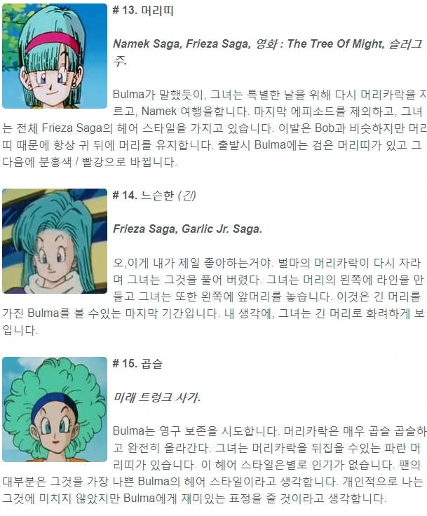 부르마 역대 헤어스타일.manga - 이미지 6