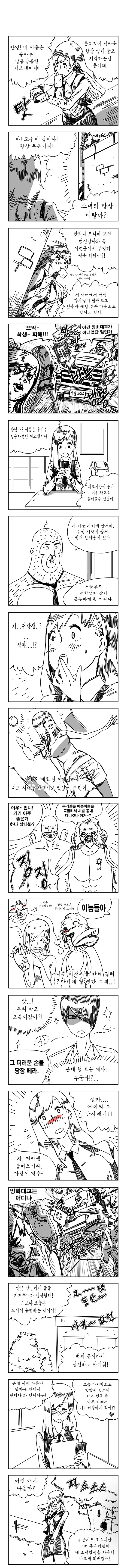 양화 대교.Manwha
