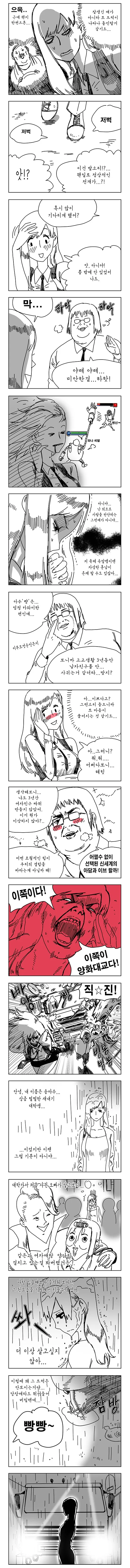 양화 대교.Manwha - 이미지 2