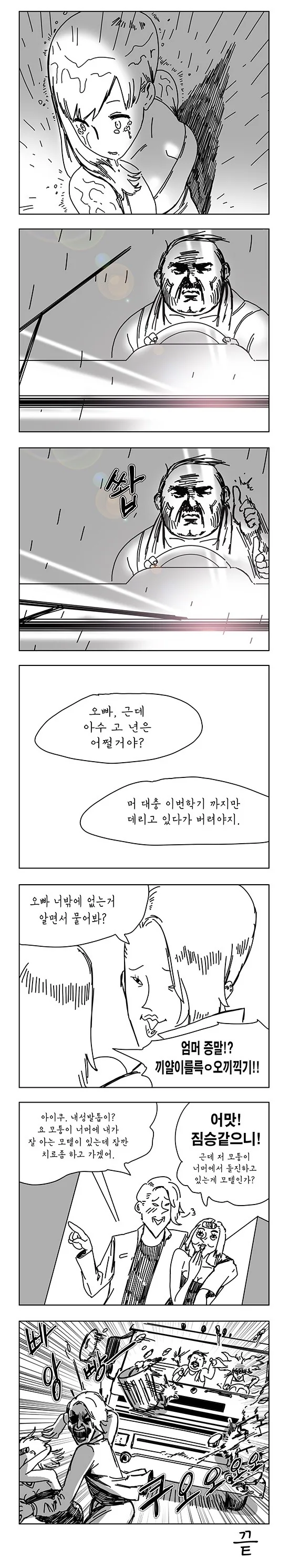 양화 대교.Manwha - 이미지 3