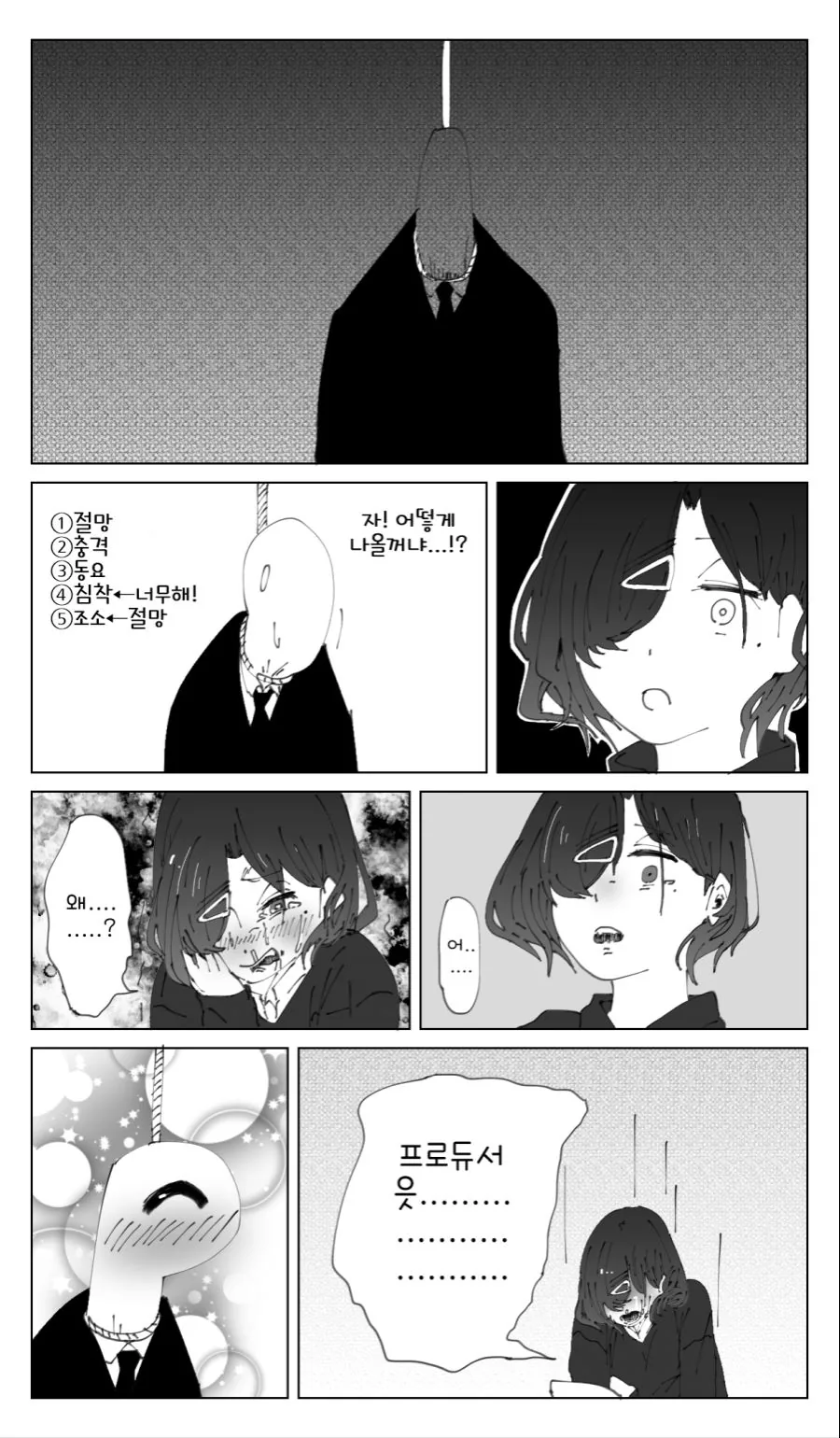 @) 마도카 눈 앞에서 자.살하는 만화.manga - 이미지 2