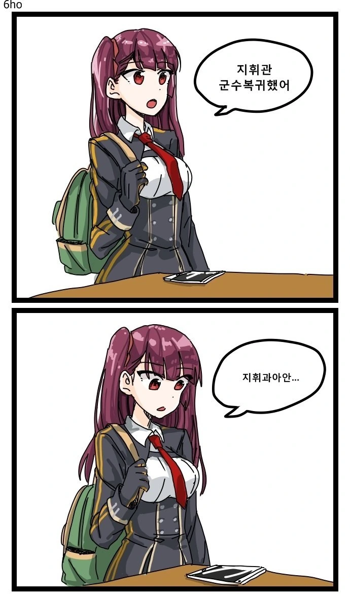 [손녀전선] 휴대폰 훔쳐보는.Manga