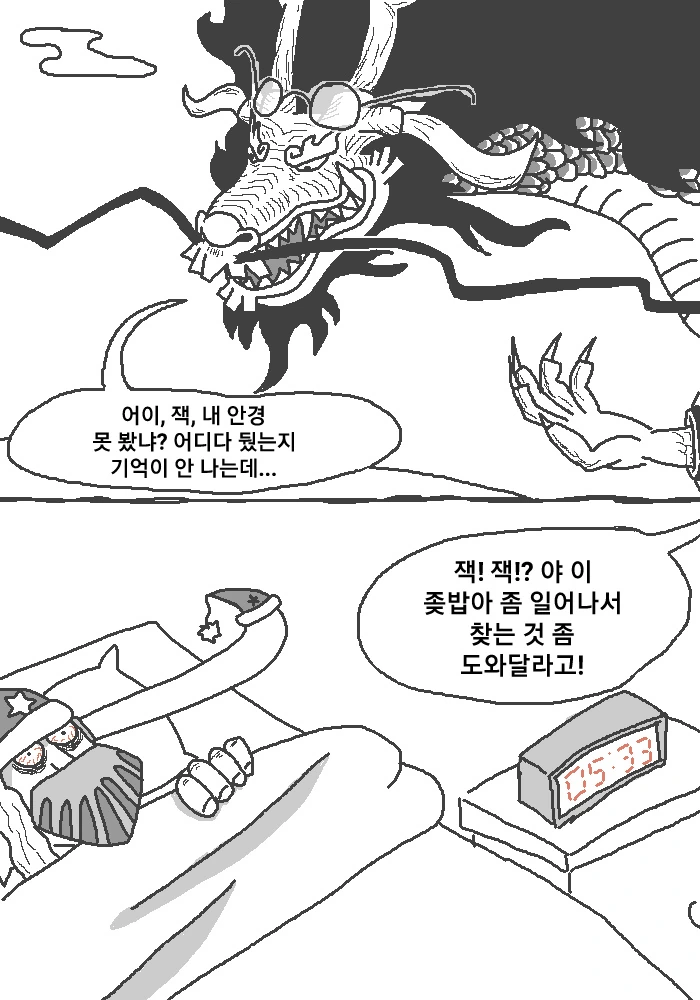 원피스) 사황 간부의 일상.manwha