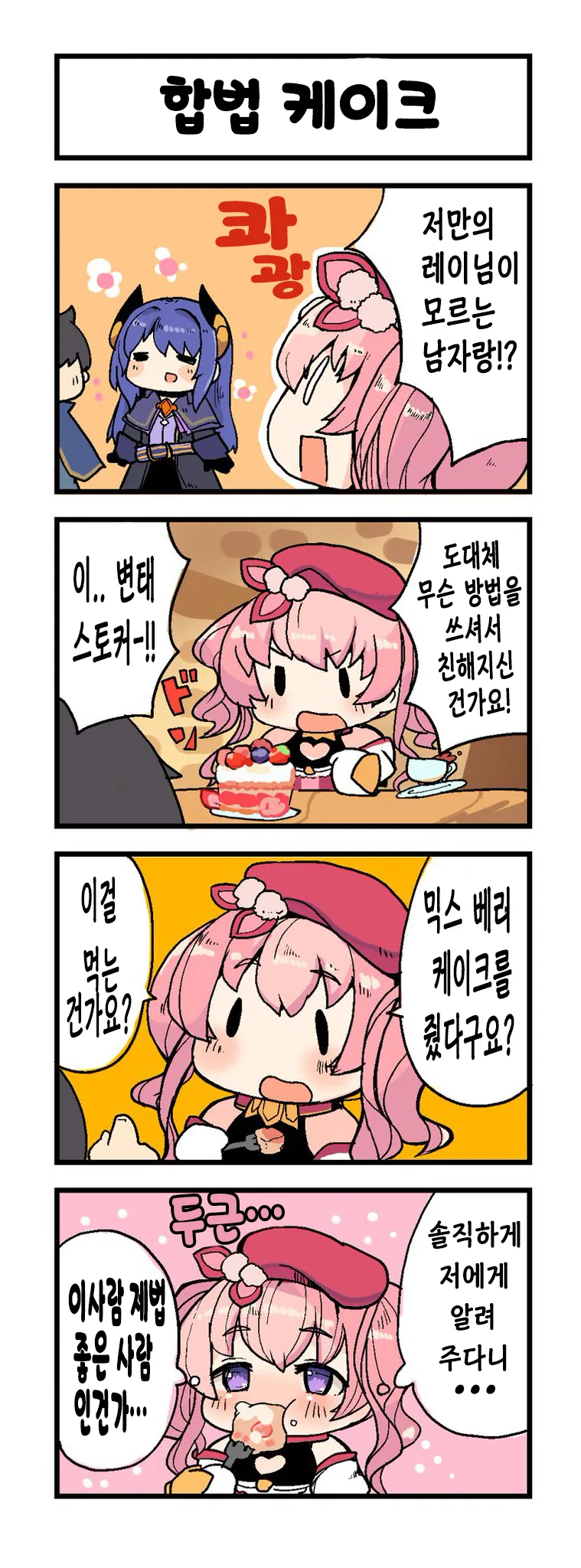 프리코네) 캬식 작가 만화 전편 모음집