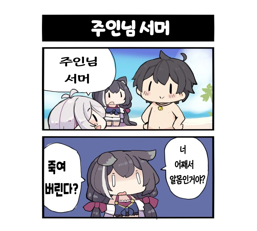 프리코네) 캬식 작가 만화 전편 모음집 - 이미지 8