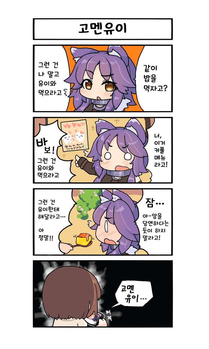 프리코네) 캬식 작가 만화 전편 모음집 - 이미지 9