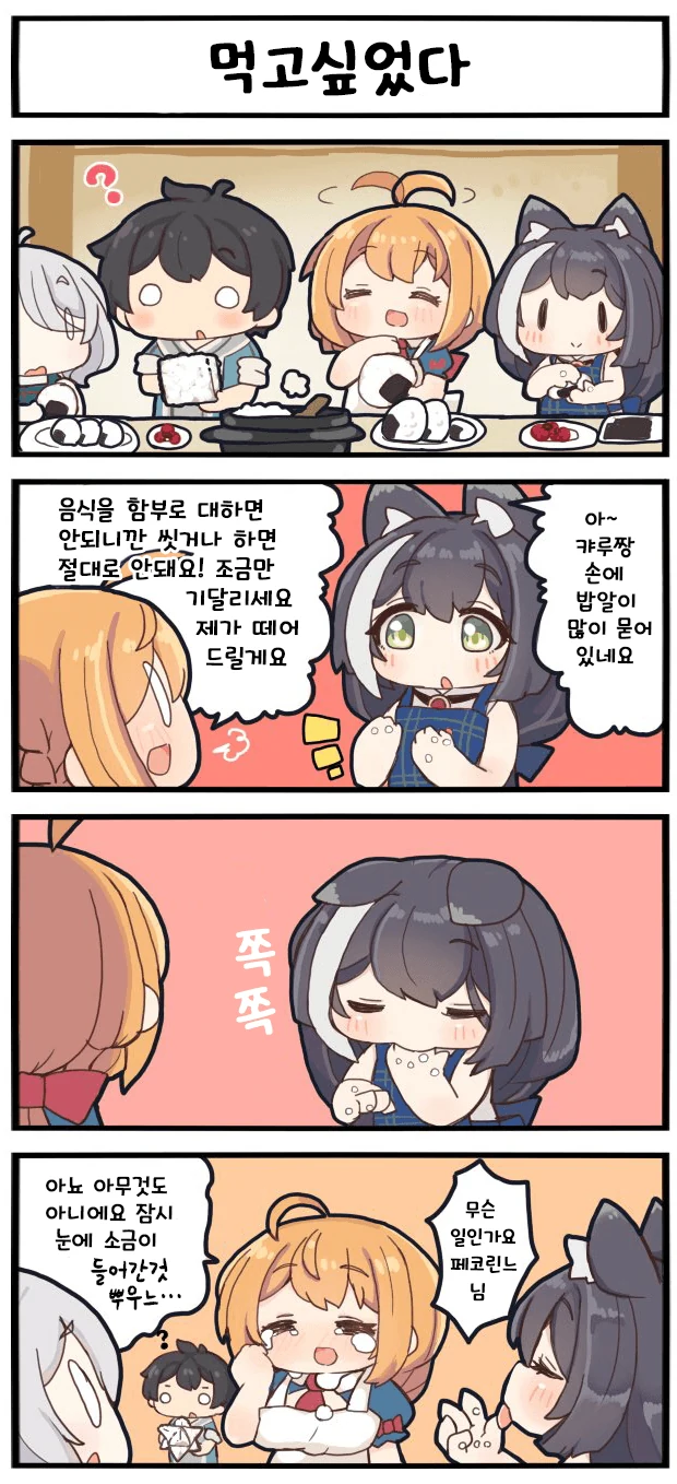 프리코네) 캬식 작가 만화 전편 모음집 - 이미지 18