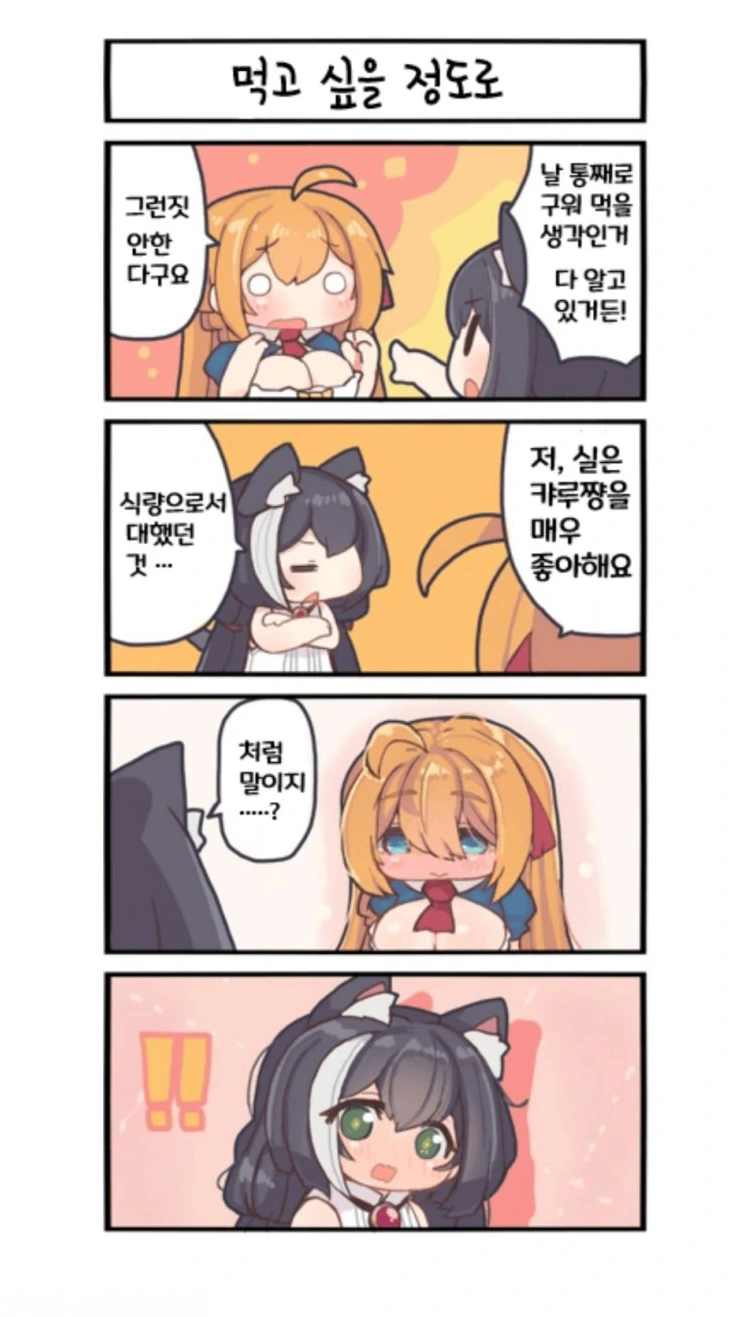 프리코네) 캬식 작가 만화 전편 모음집 - 이미지 25