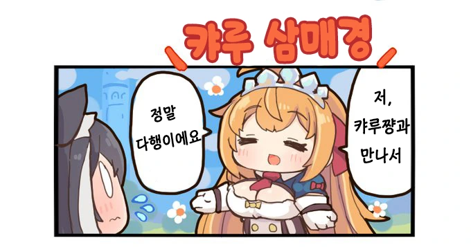 프리코네) 캬식 작가 만화 전편 모음집 - 이미지 30
