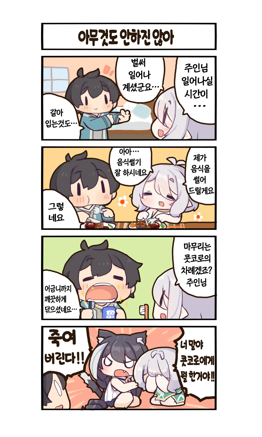 프리코네) 캬식 작가 만화 전편 모음집 - 이미지 32