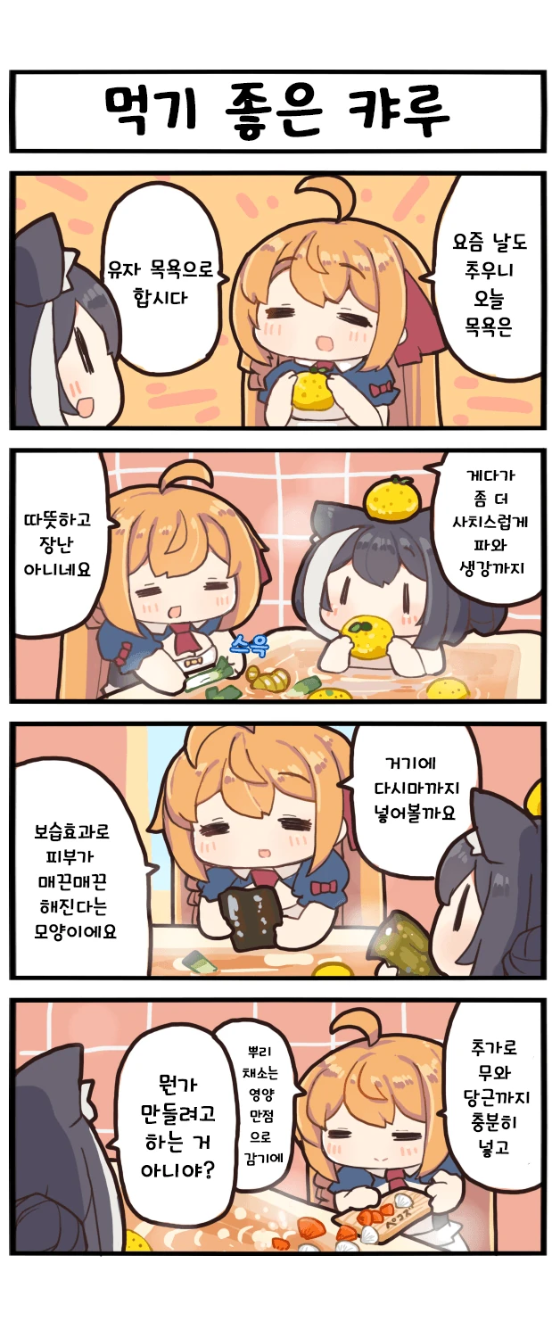 프리코네) 캬식 작가 만화 전편 모음집 - 이미지 39